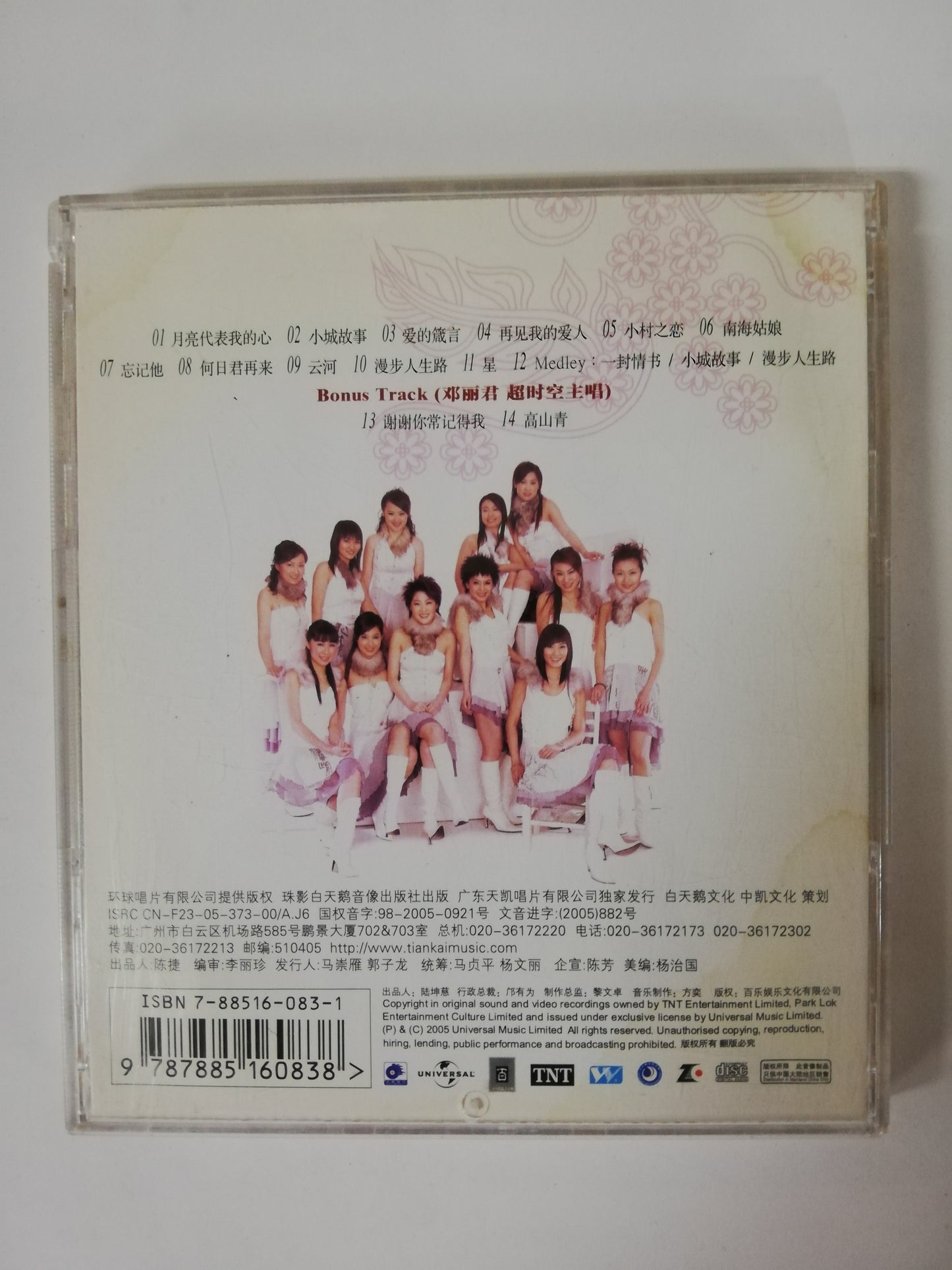 CD CHINA FLOWERS
