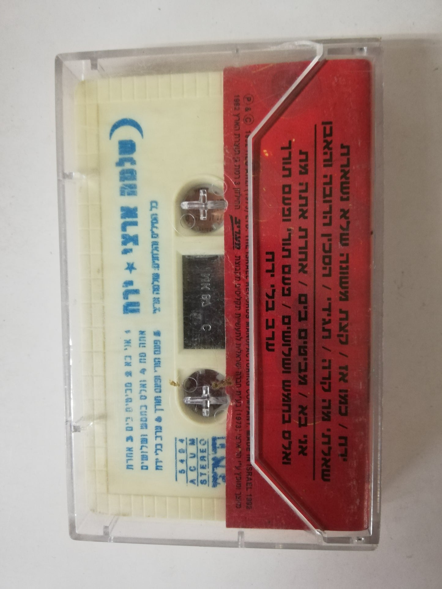 CASSETTE SHLOMO ARTZI - MOON