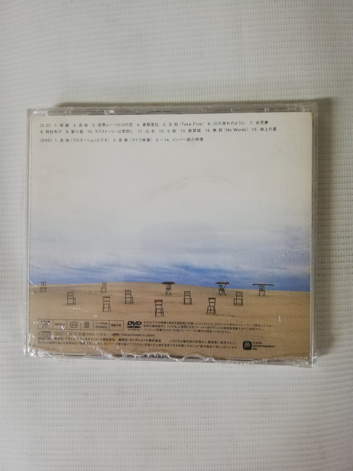 CD 12 GIRLS BAND - BEAUTIFUL ENERGY - CD + DVD