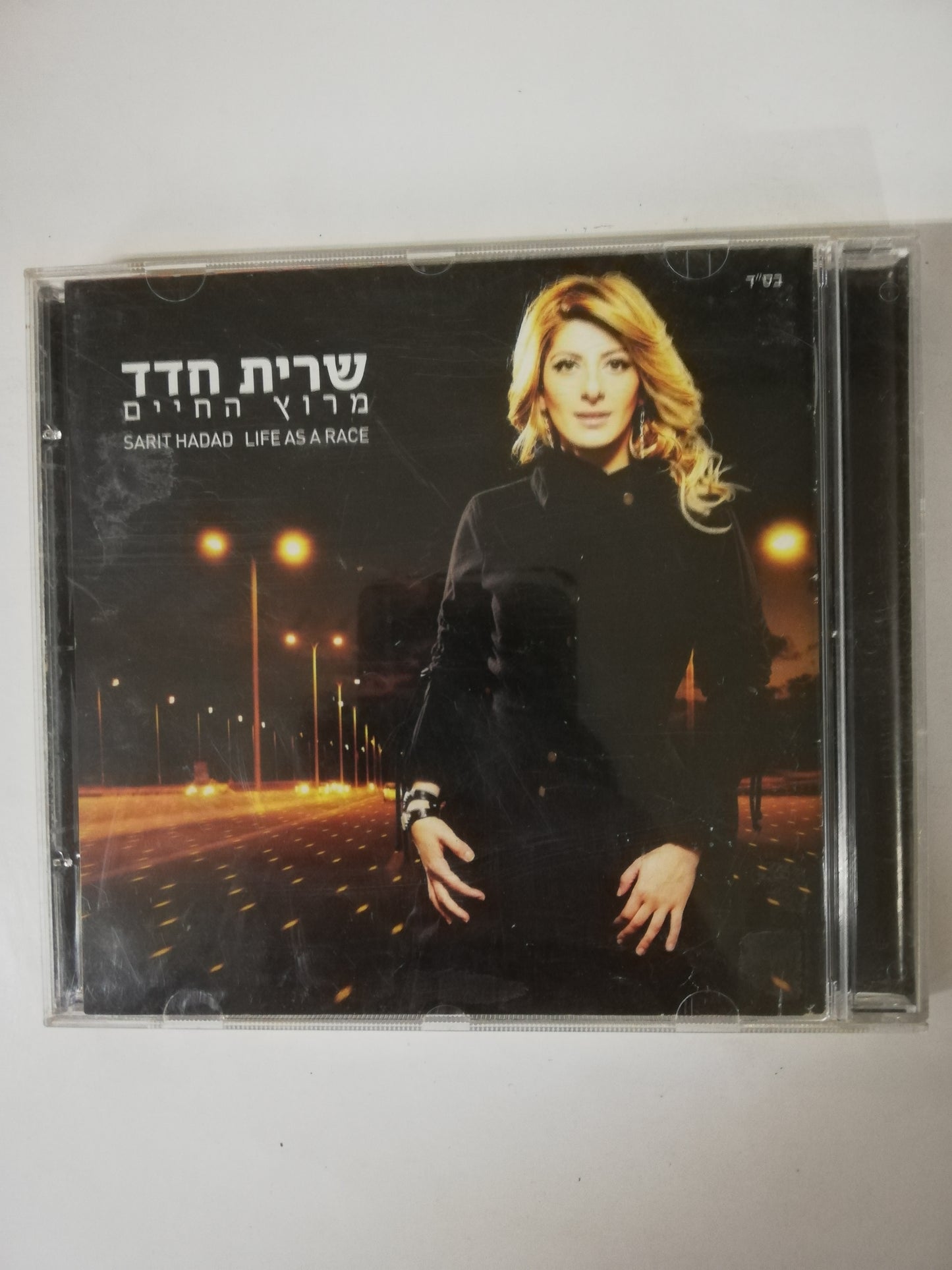 CD SARIT HADAD - LIFE IS A RACE