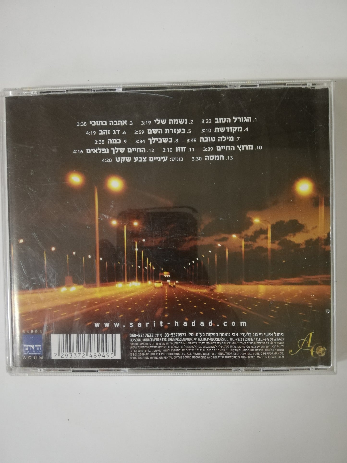 CD SARIT HADAD - LIFE IS A RACE