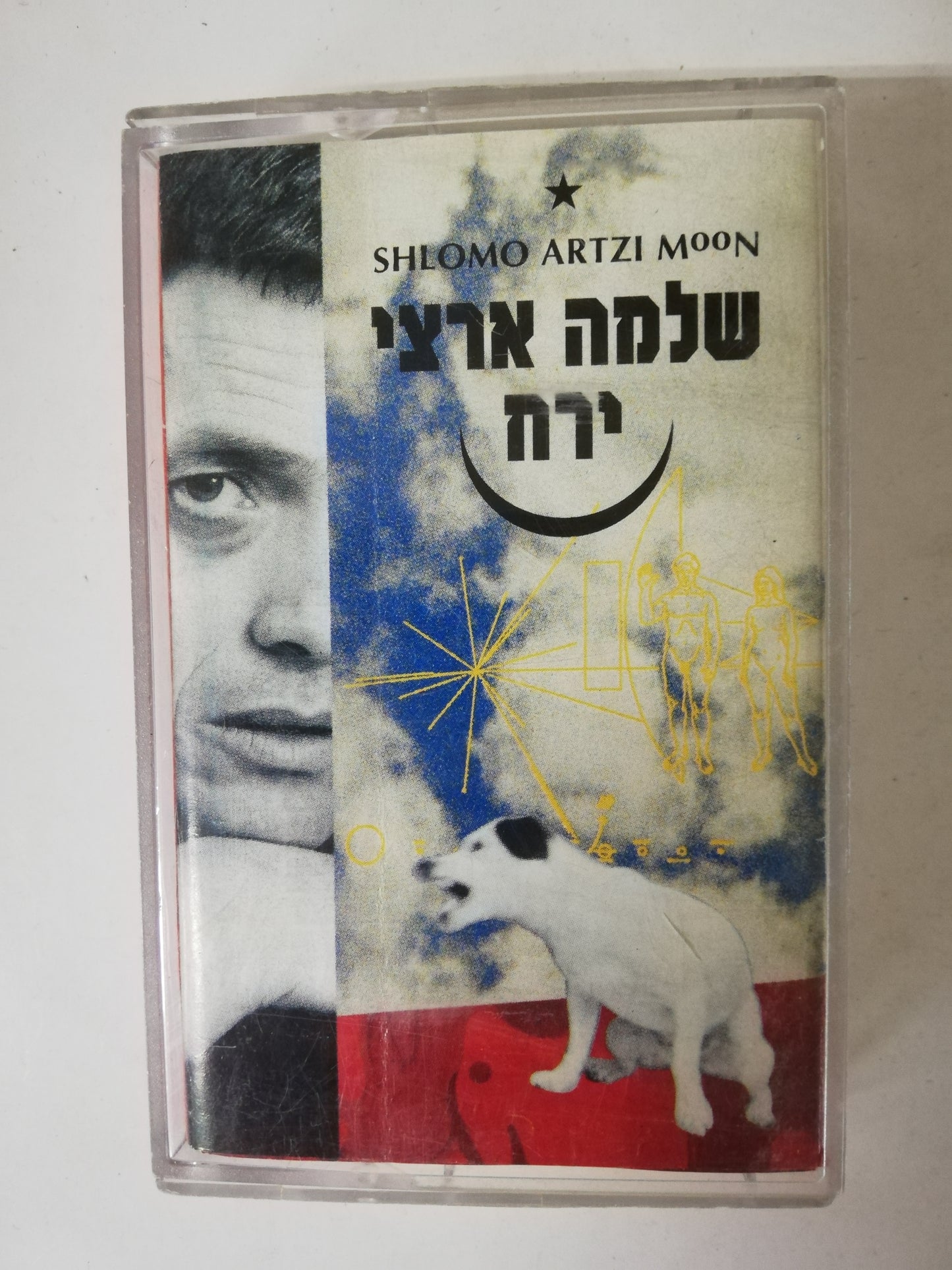 CASSETTE SHLOMO ARTZI - MOON