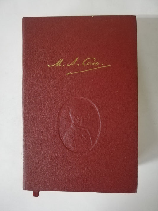 OBRAS TOMO 1 - MIGUEL ANTONIO CARO