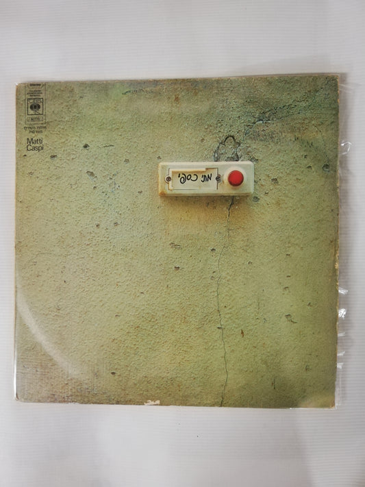 LP MATTI CASPI - MATTI CASPI
