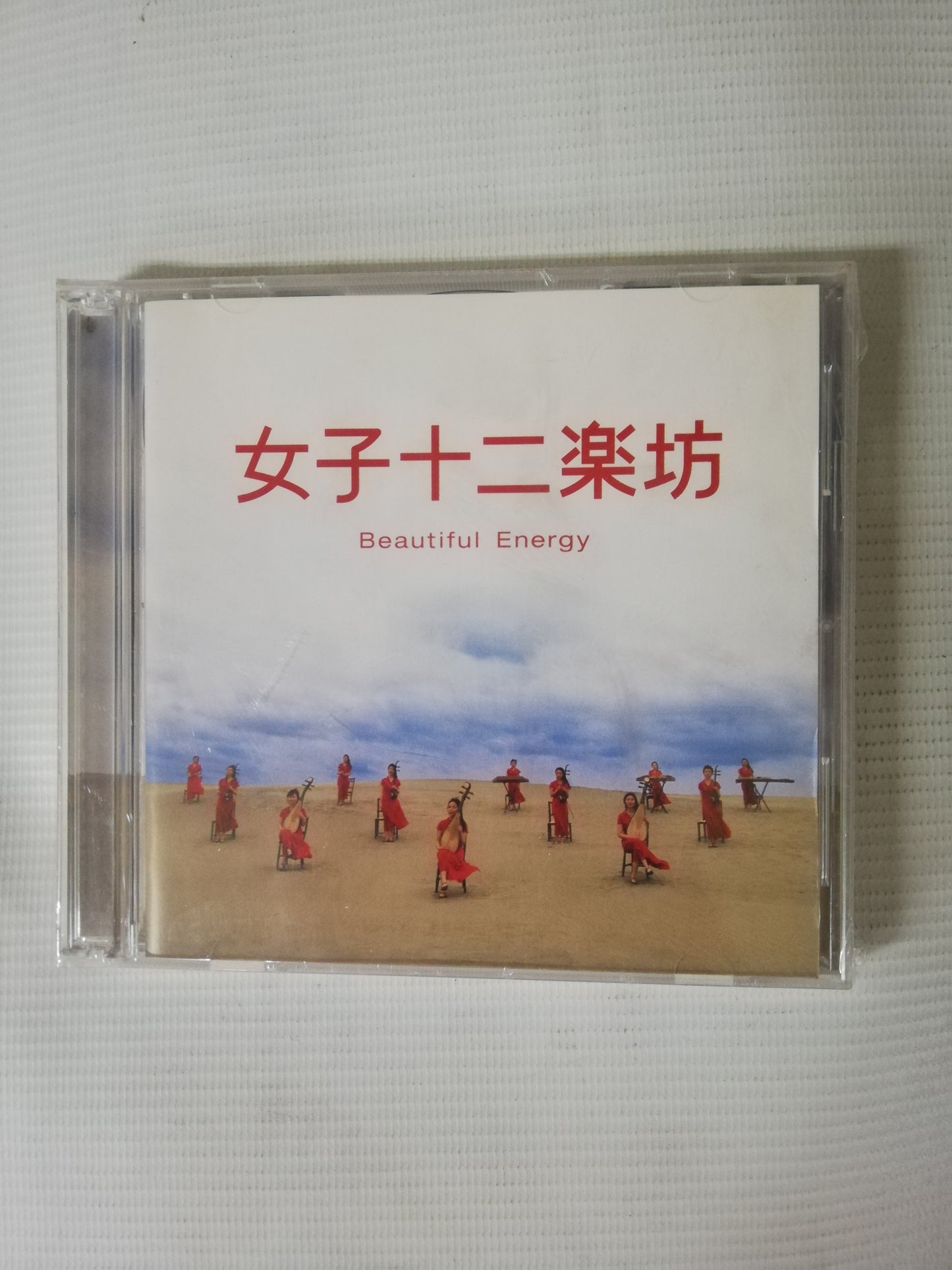 CD 12 GIRLS BAND - BEAUTIFUL ENERGY - CD + DVD