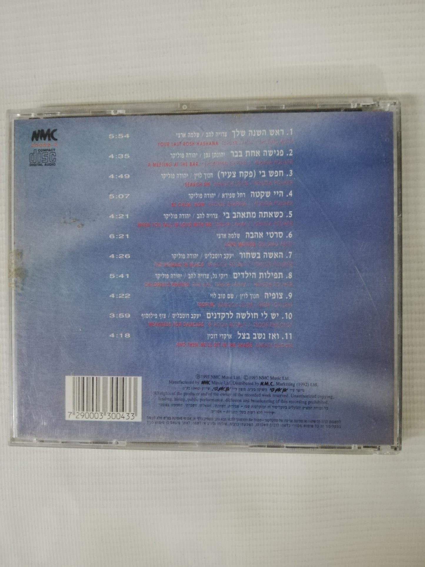 CD RIKI GAL - SEARCH ME